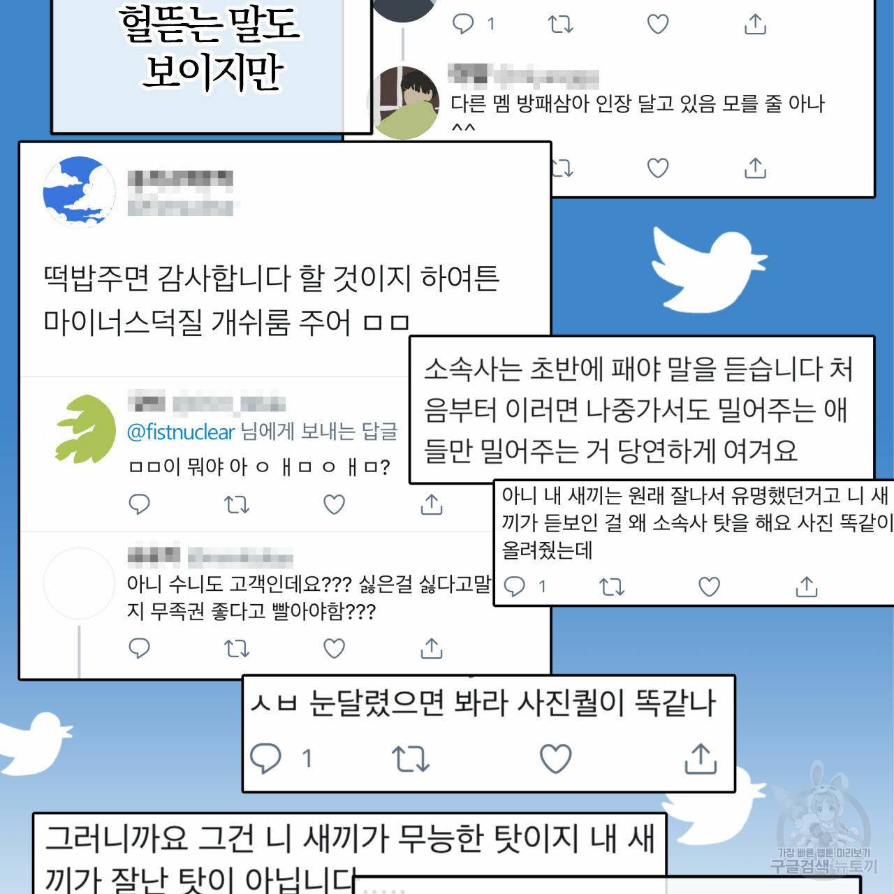 유성의 궤도 28화 1부 완결 12