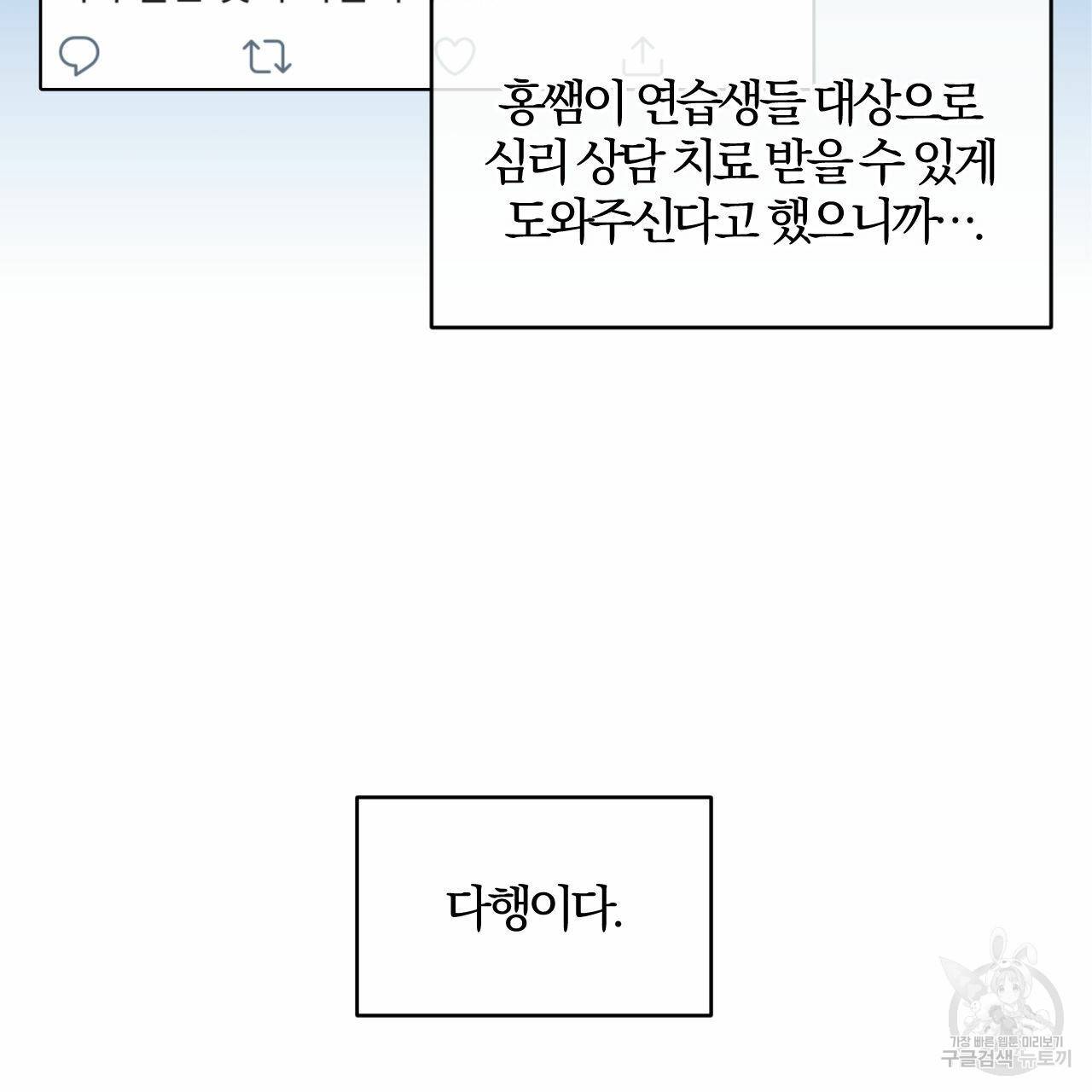유성의 궤도 28화 1부 완결 13