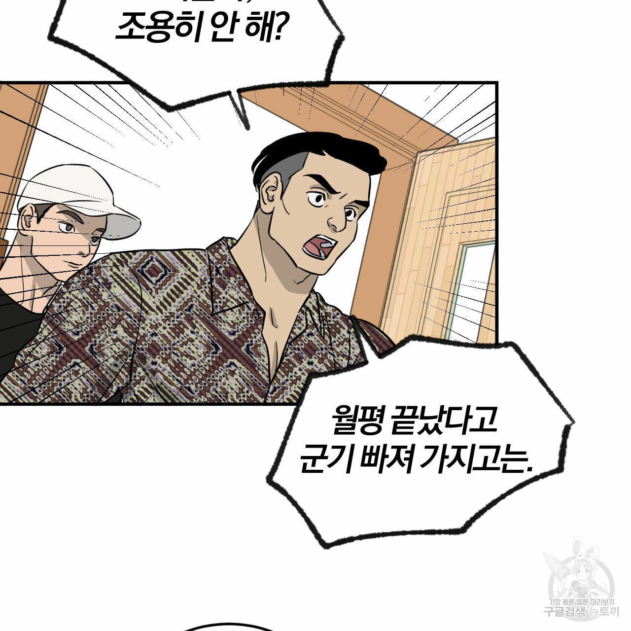 유성의 궤도 28화 1부 완결 17