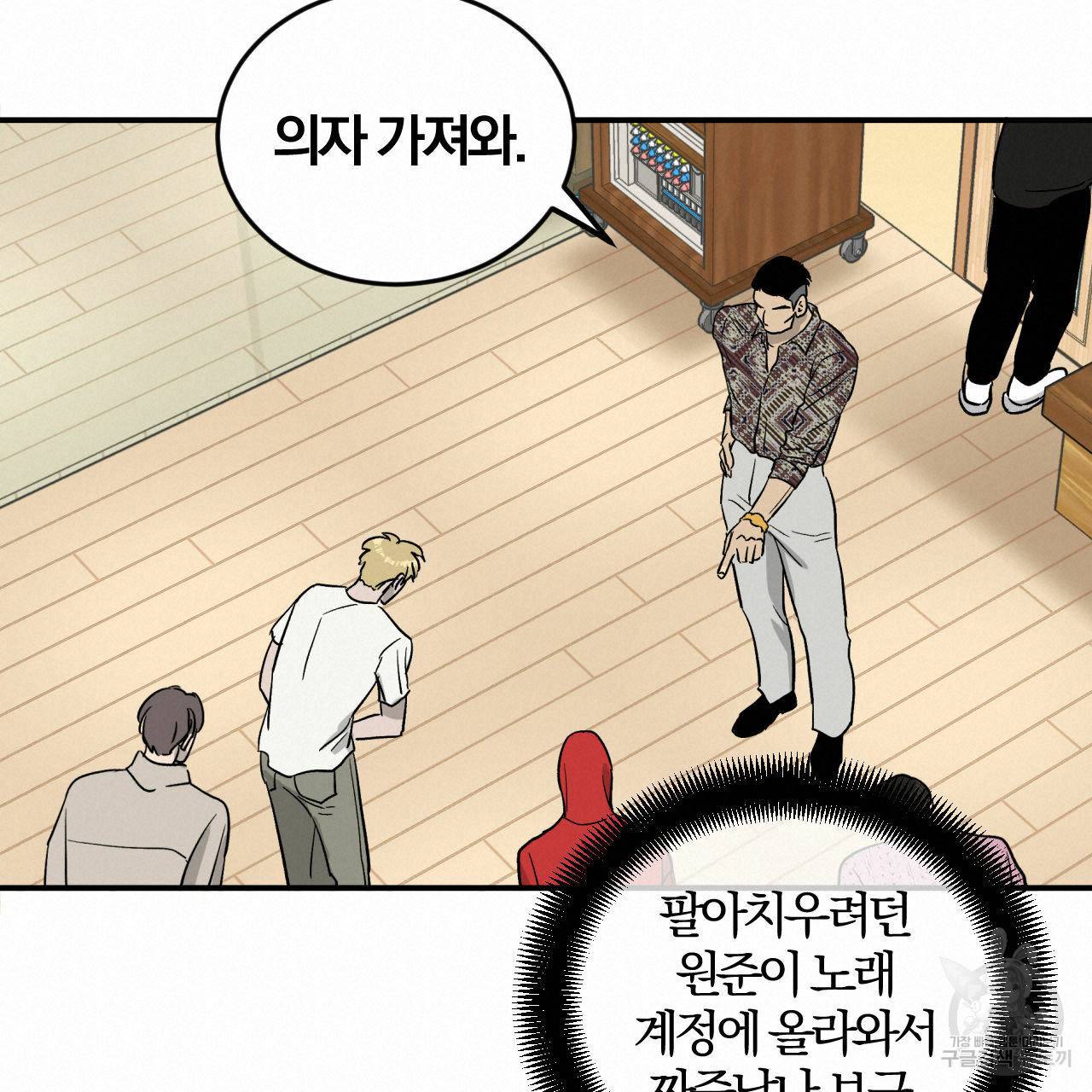 유성의 궤도 28화 1부 완결 18