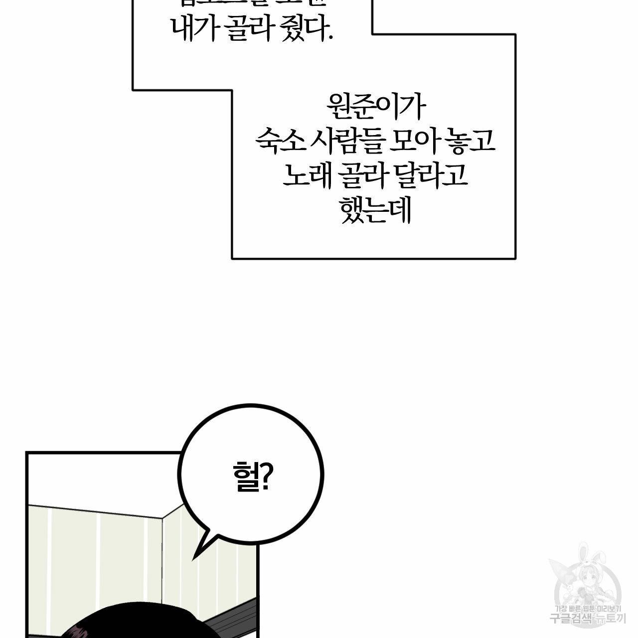 유성의 궤도 28화 1부 완결 20