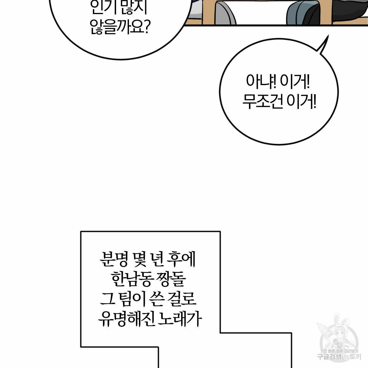 유성의 궤도 28화 1부 완결 22