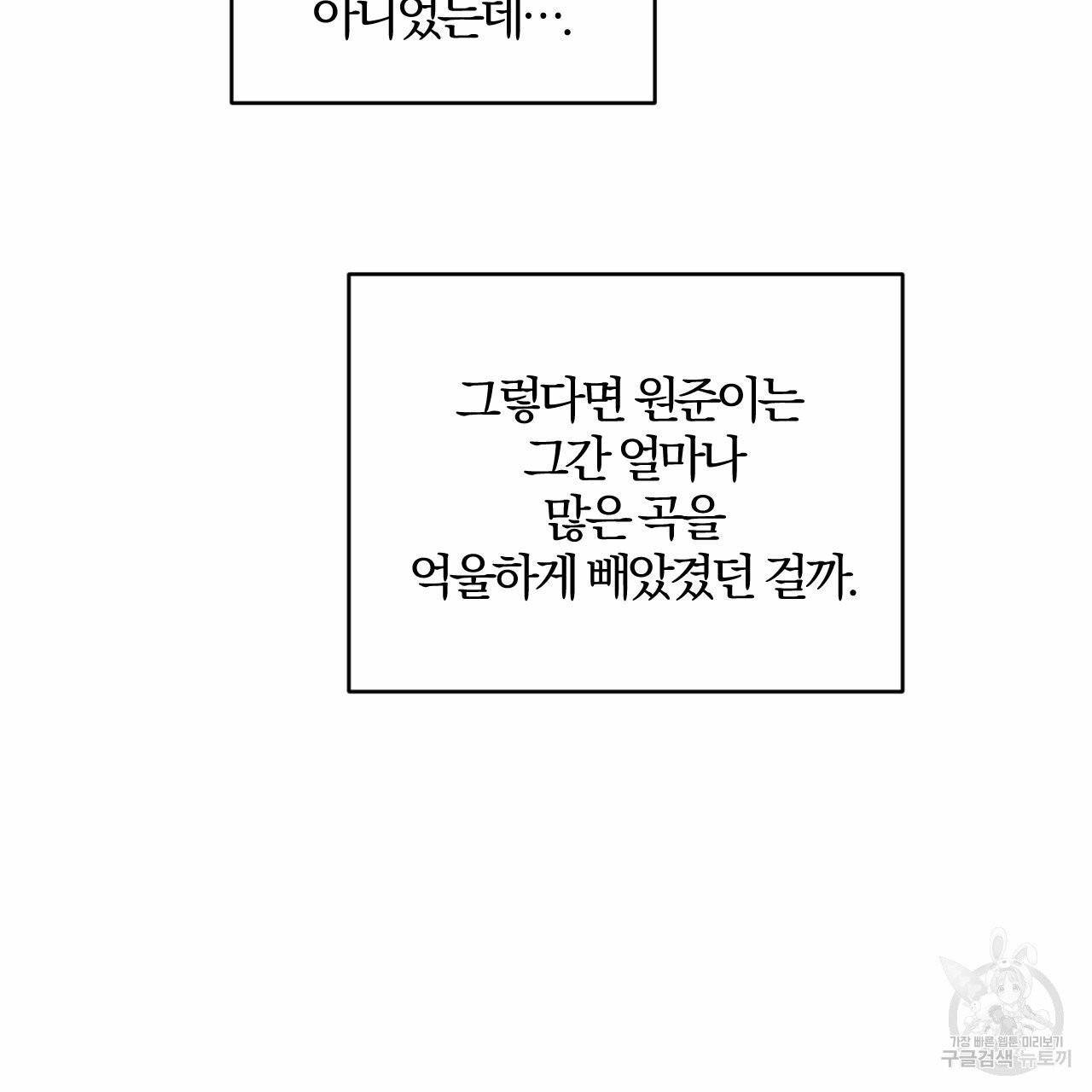 유성의 궤도 28화 1부 완결 25