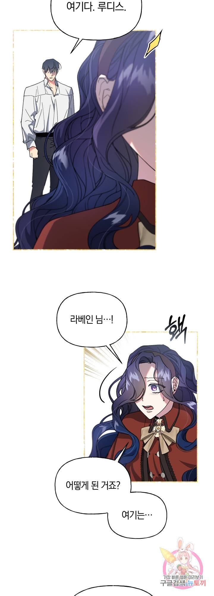 제물 황녀님 31화 3