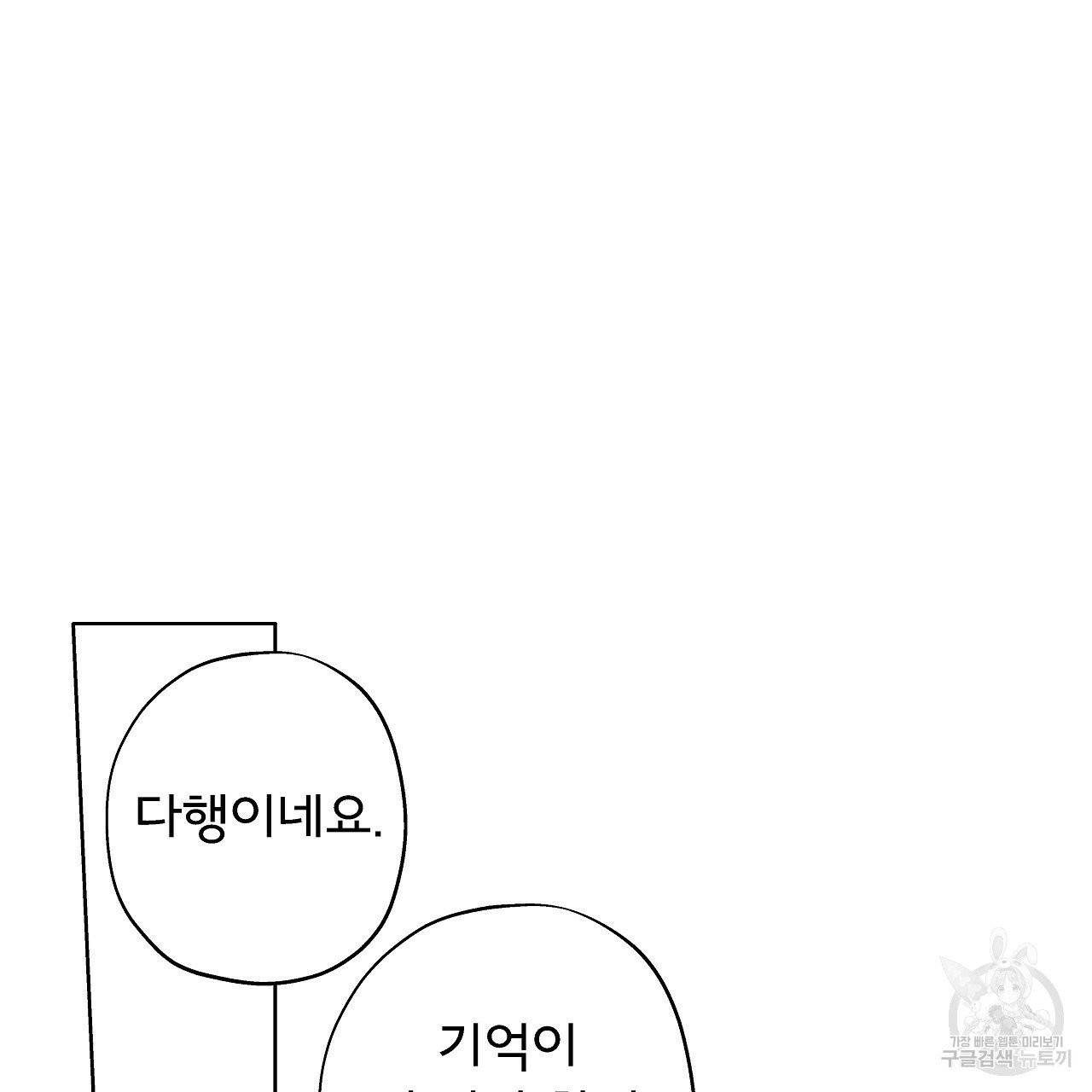 에덴의 마법사 5화 2