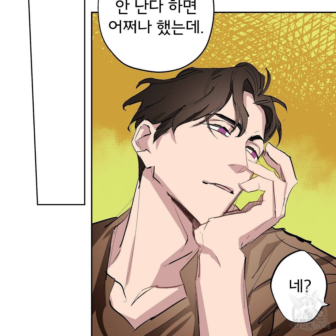 에덴의 마법사 5화 3