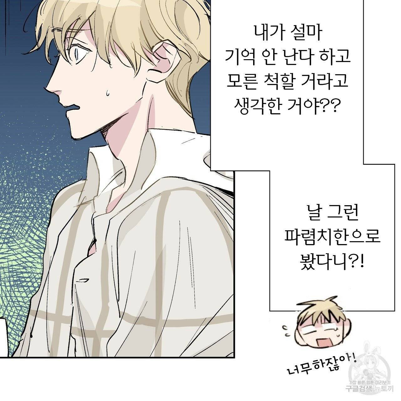 에덴의 마법사 5화 6