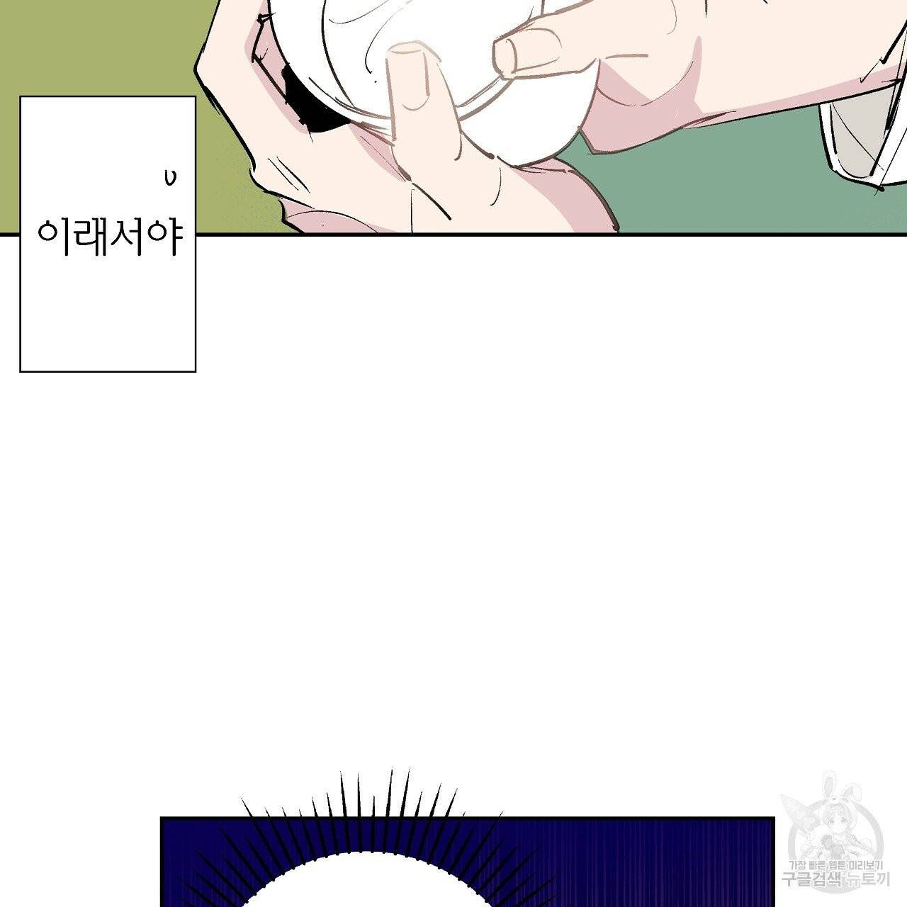 에덴의 마법사 5화 9
