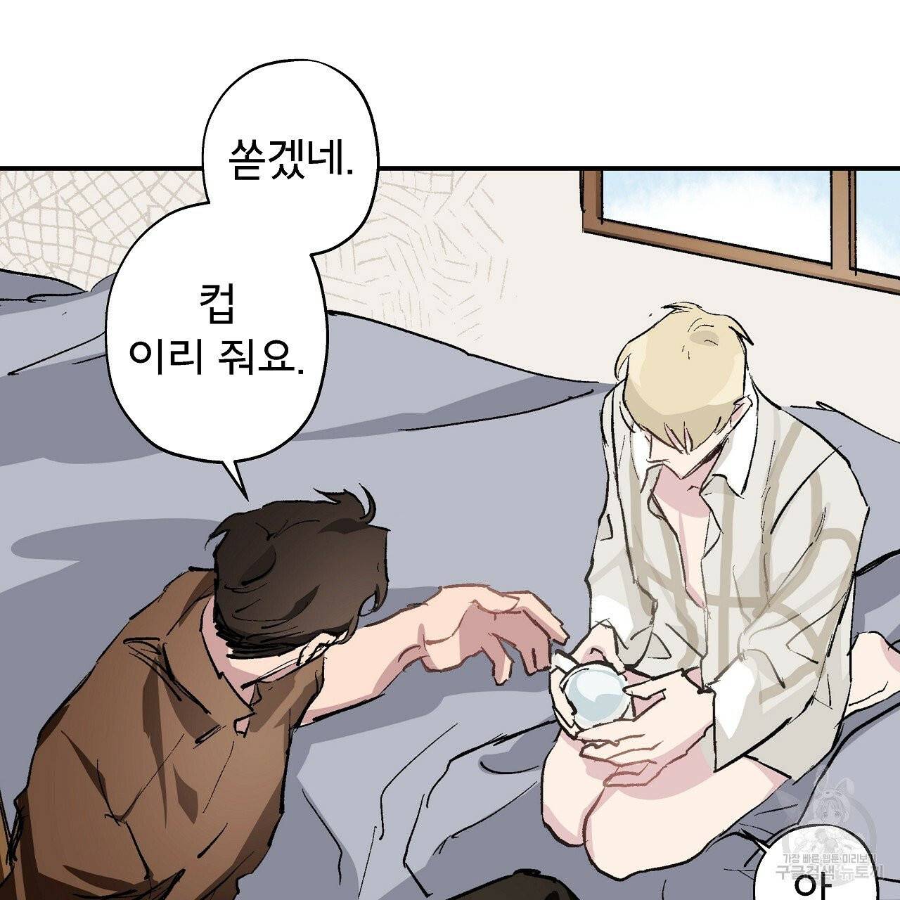 에덴의 마법사 5화 13