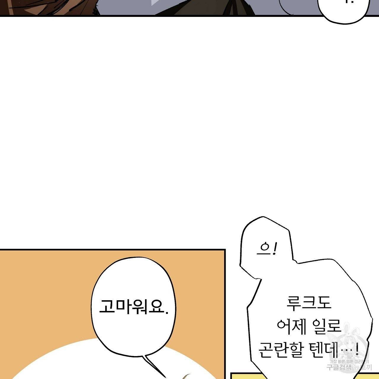 에덴의 마법사 5화 14