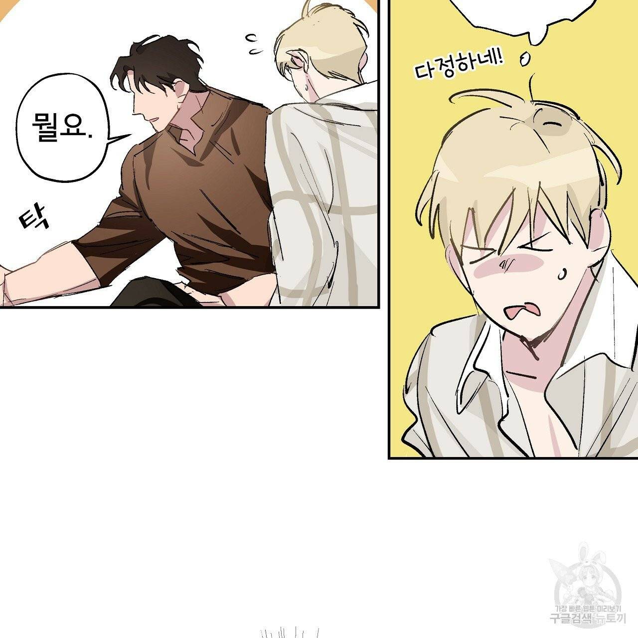 에덴의 마법사 5화 15