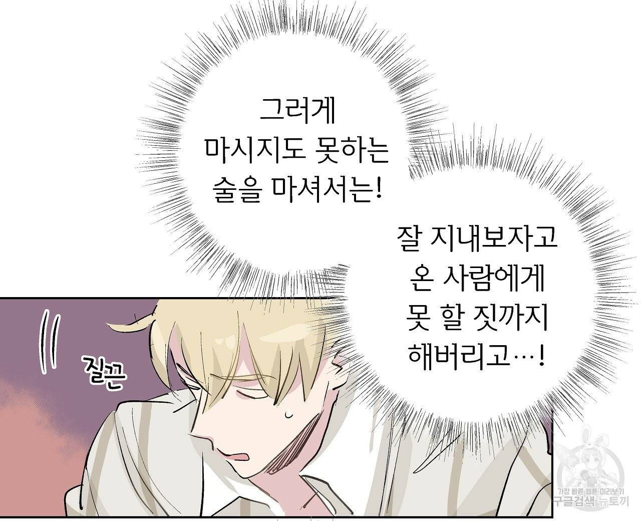 에덴의 마법사 5화 16
