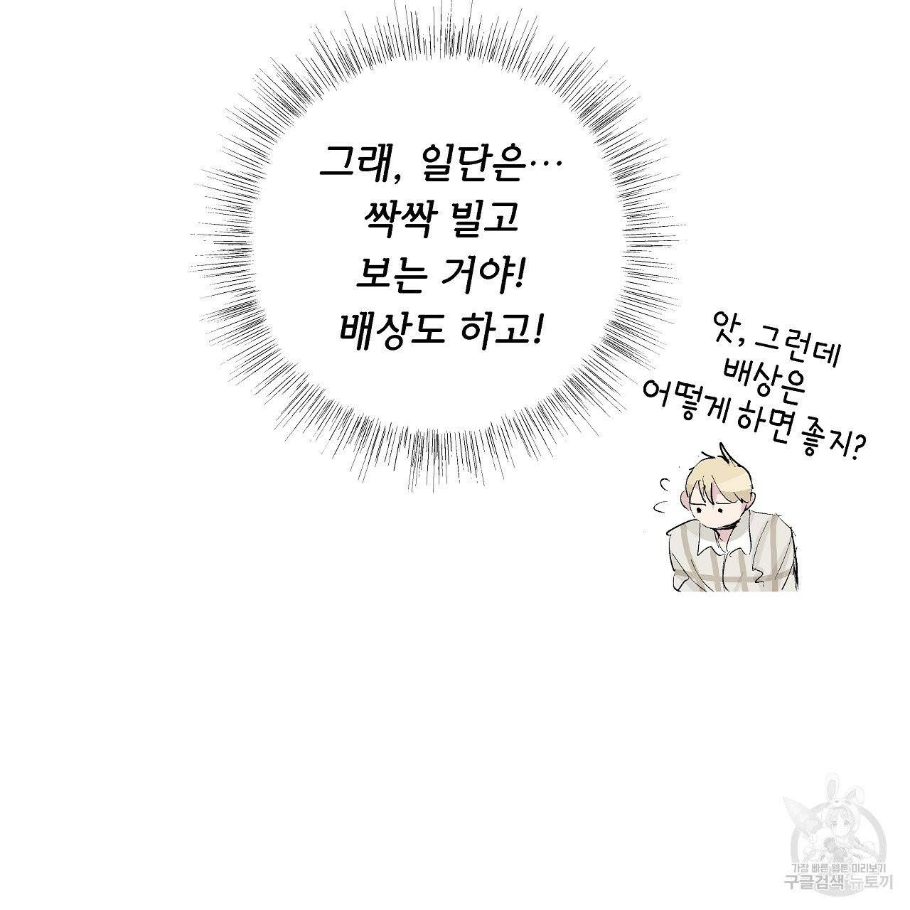 에덴의 마법사 5화 17