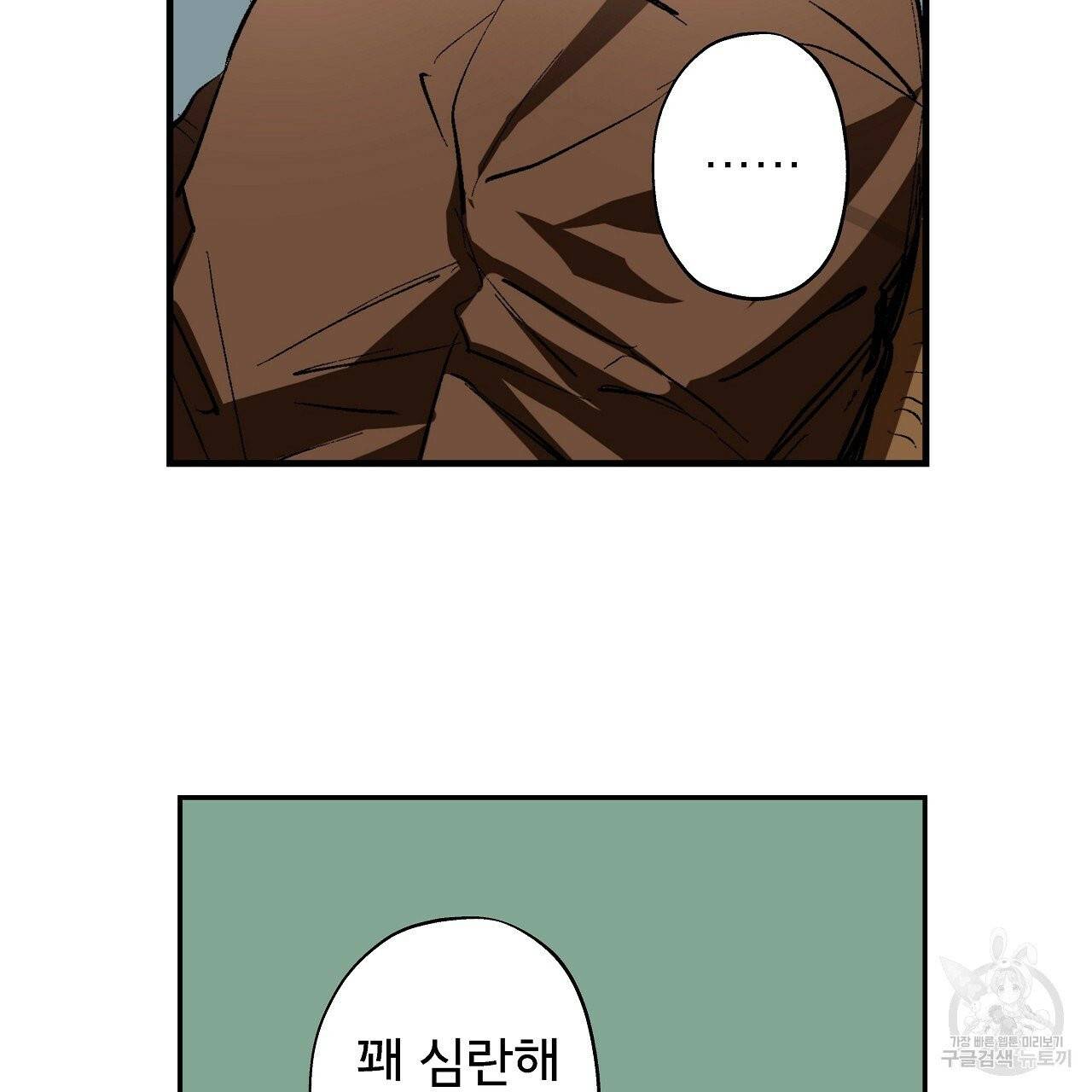 에덴의 마법사 5화 19