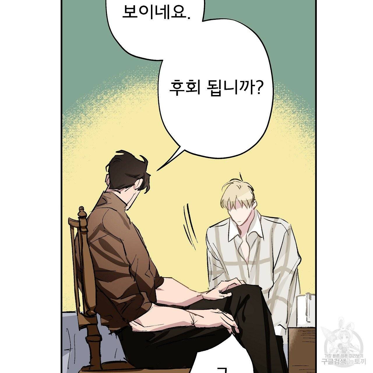 에덴의 마법사 5화 20