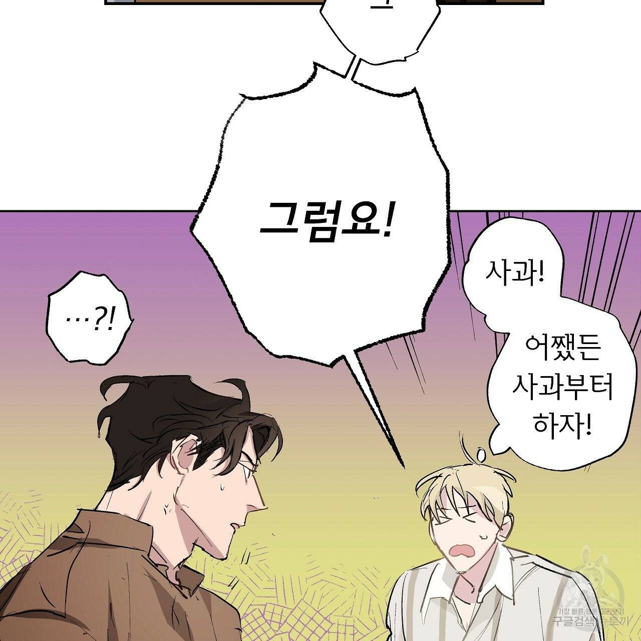 에덴의 마법사 5화 21