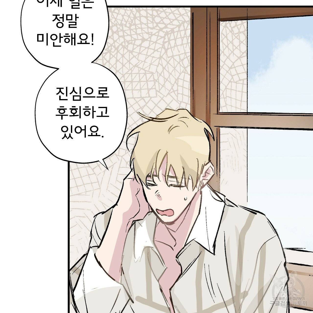 에덴의 마법사 5화 23