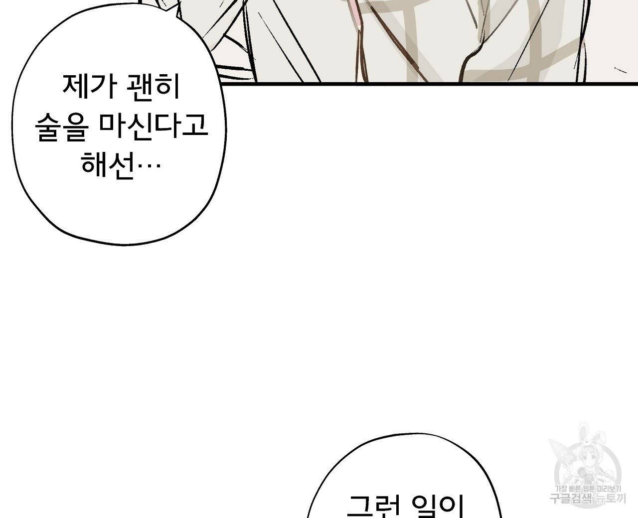 에덴의 마법사 5화 24