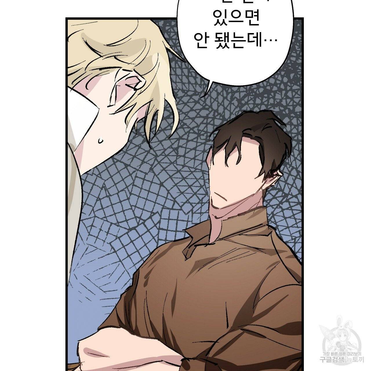 에덴의 마법사 5화 25