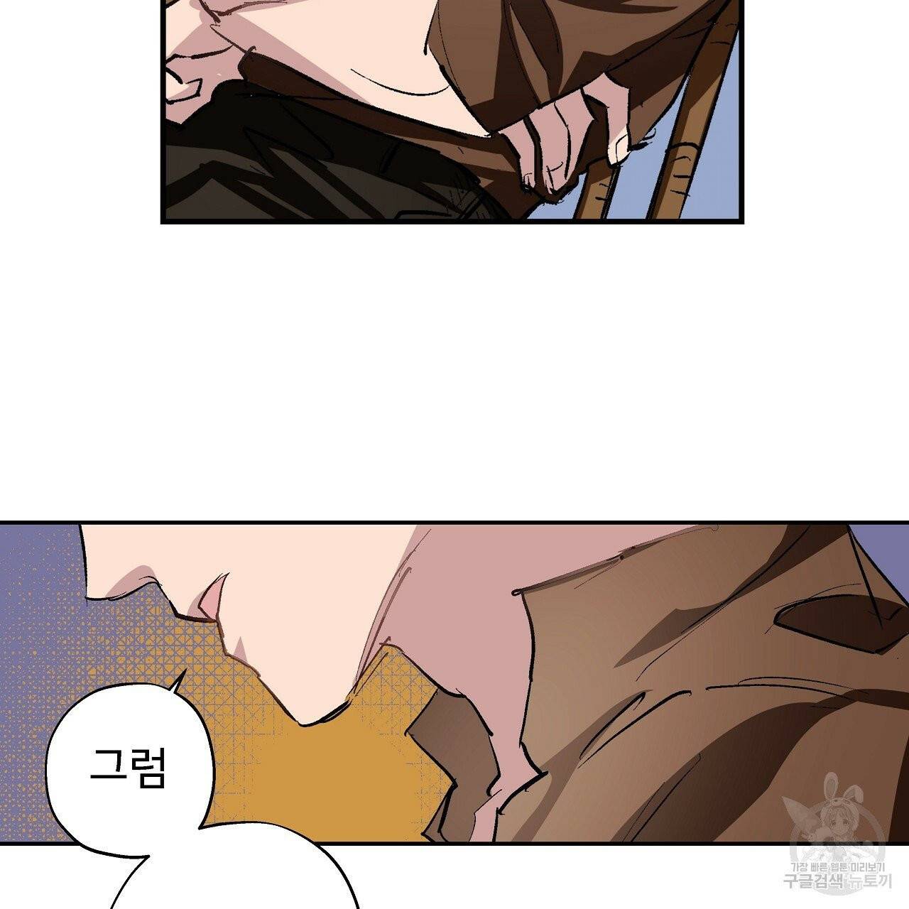 에덴의 마법사 5화 26