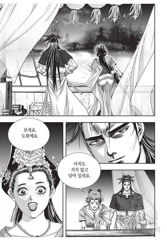백가쟁패 31권 13