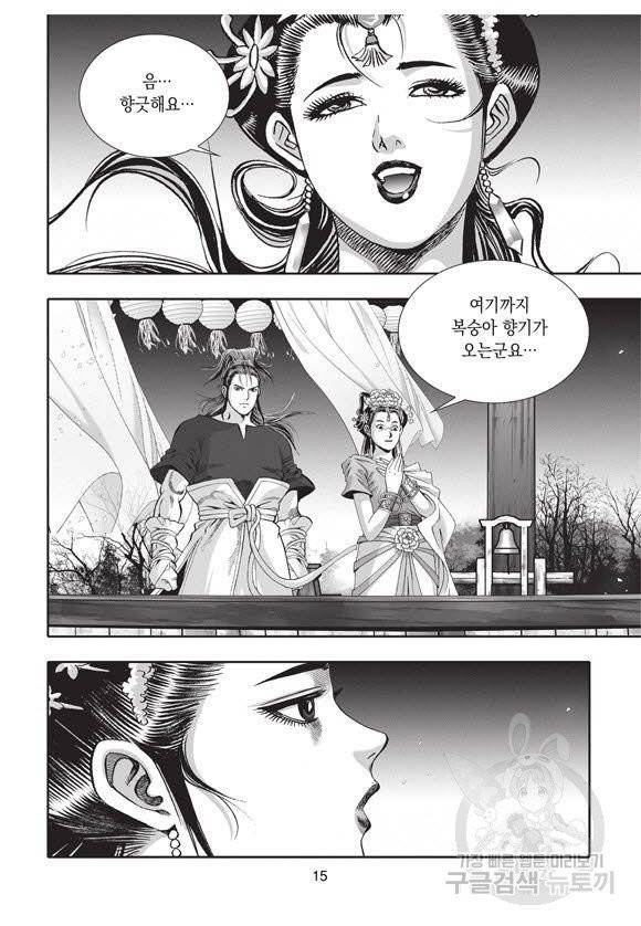 백가쟁패 31권 14
