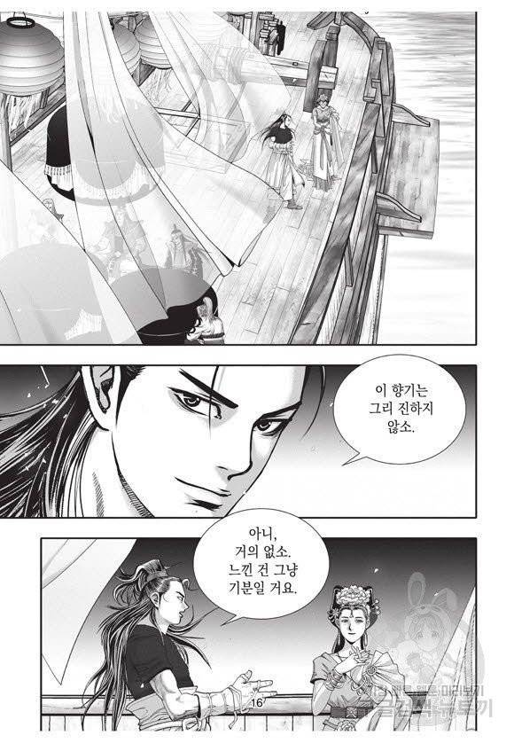 백가쟁패 31권 15
