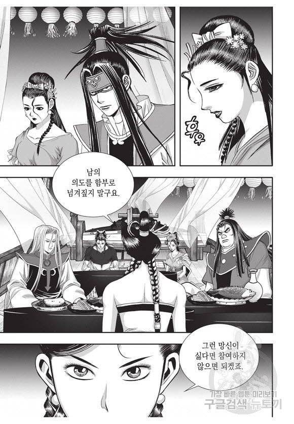 백가쟁패 31권 67