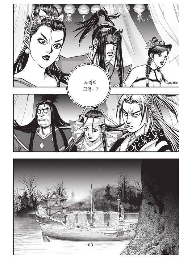 백가쟁패 31권 102