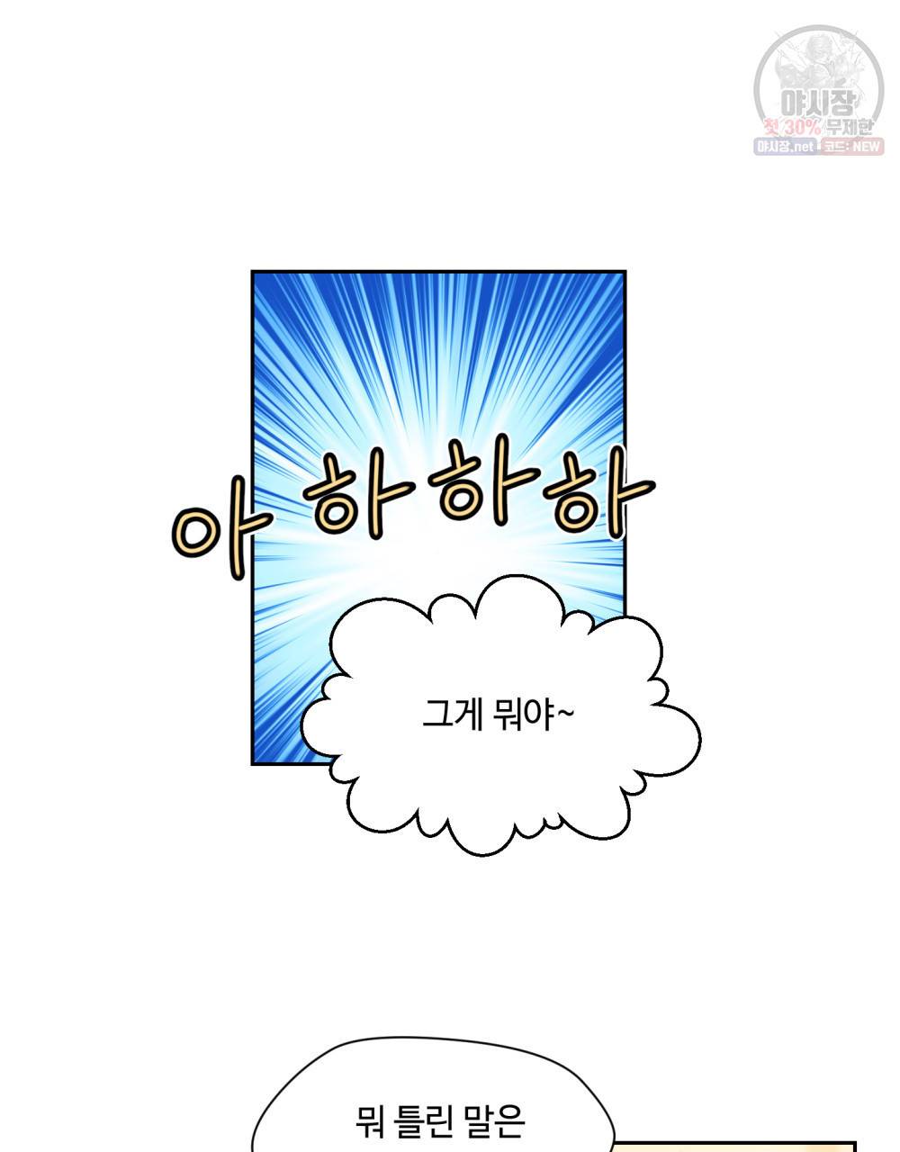 위험수위(리디북스) 26화 14
