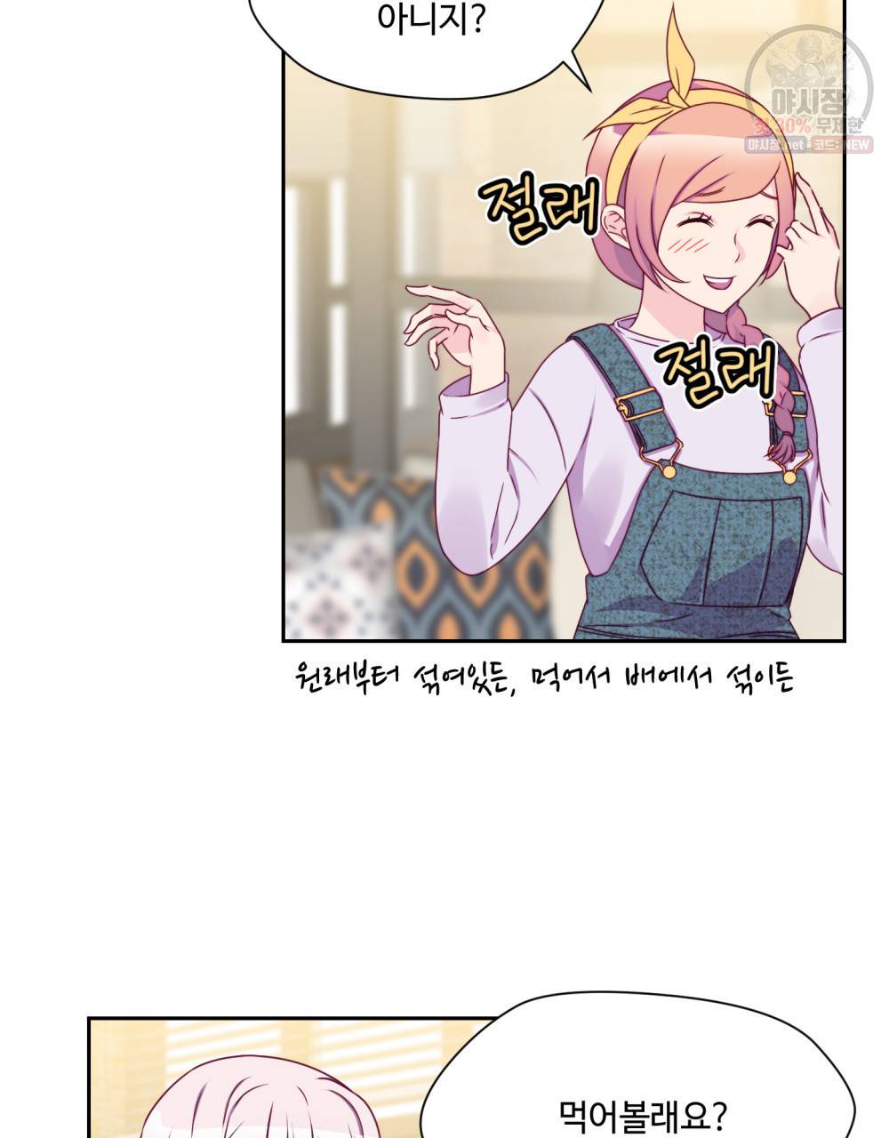 위험수위(리디북스) 26화 15