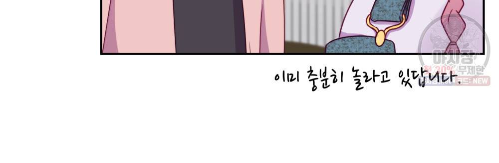 위험수위(리디북스) 26화 20