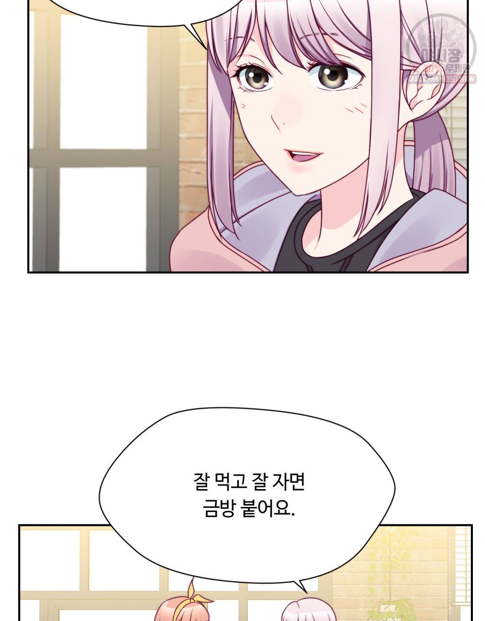 위험수위(리디북스) 26화 34