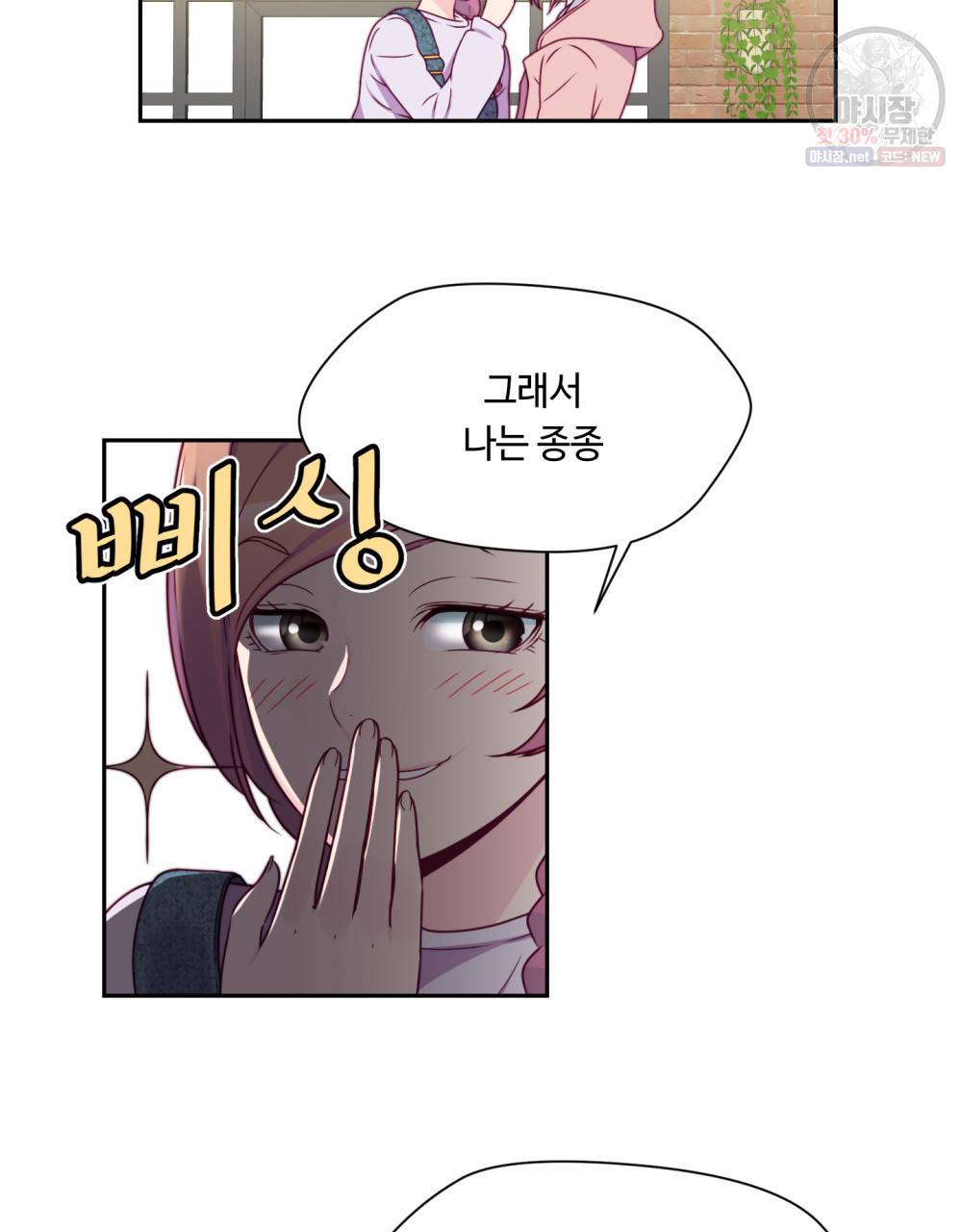 위험수위(리디북스) 26화 38
