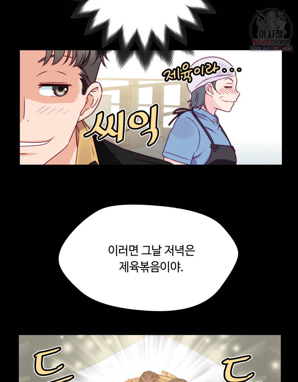 위험수위(리디북스) 26화 44