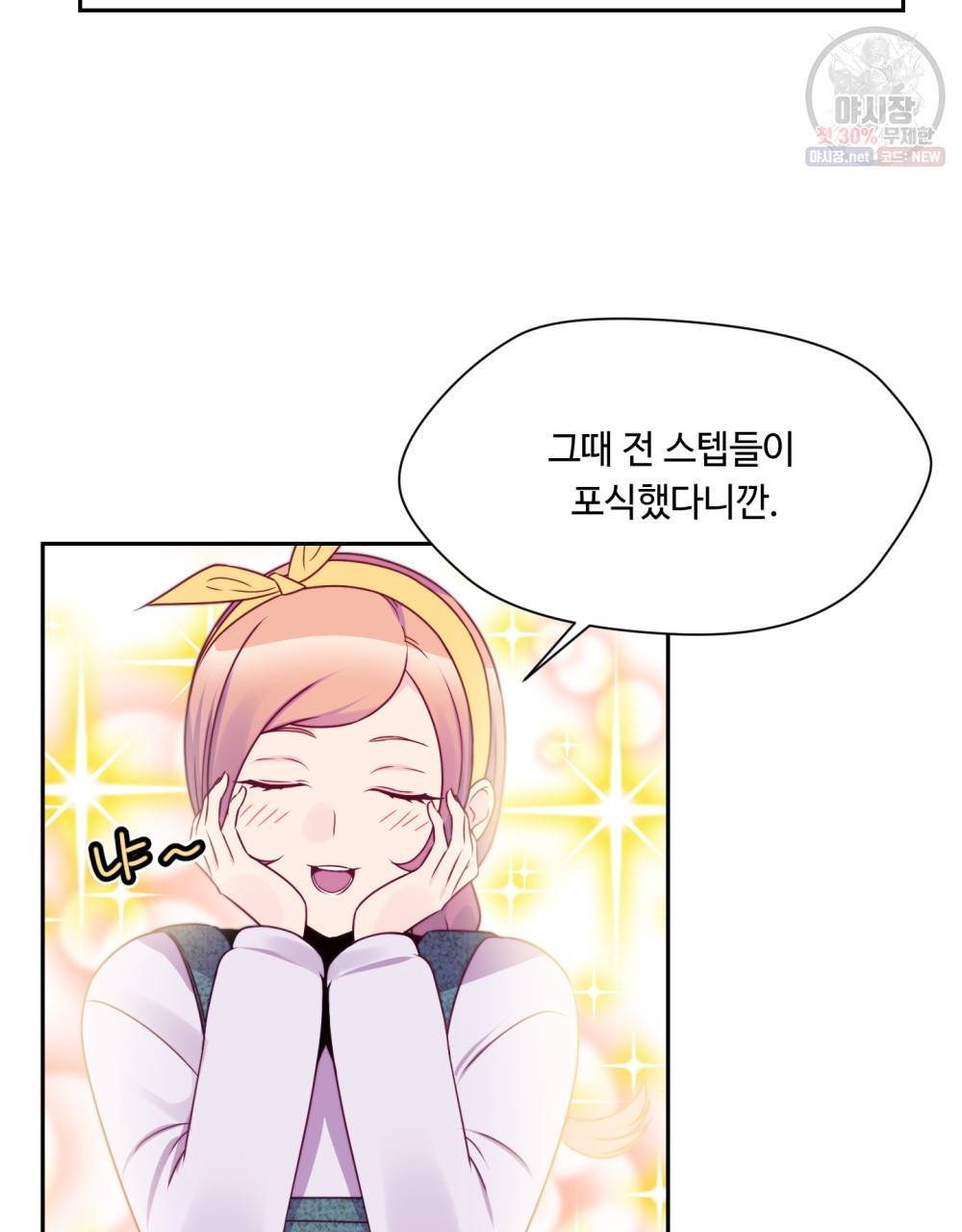 위험수위(리디북스) 26화 48