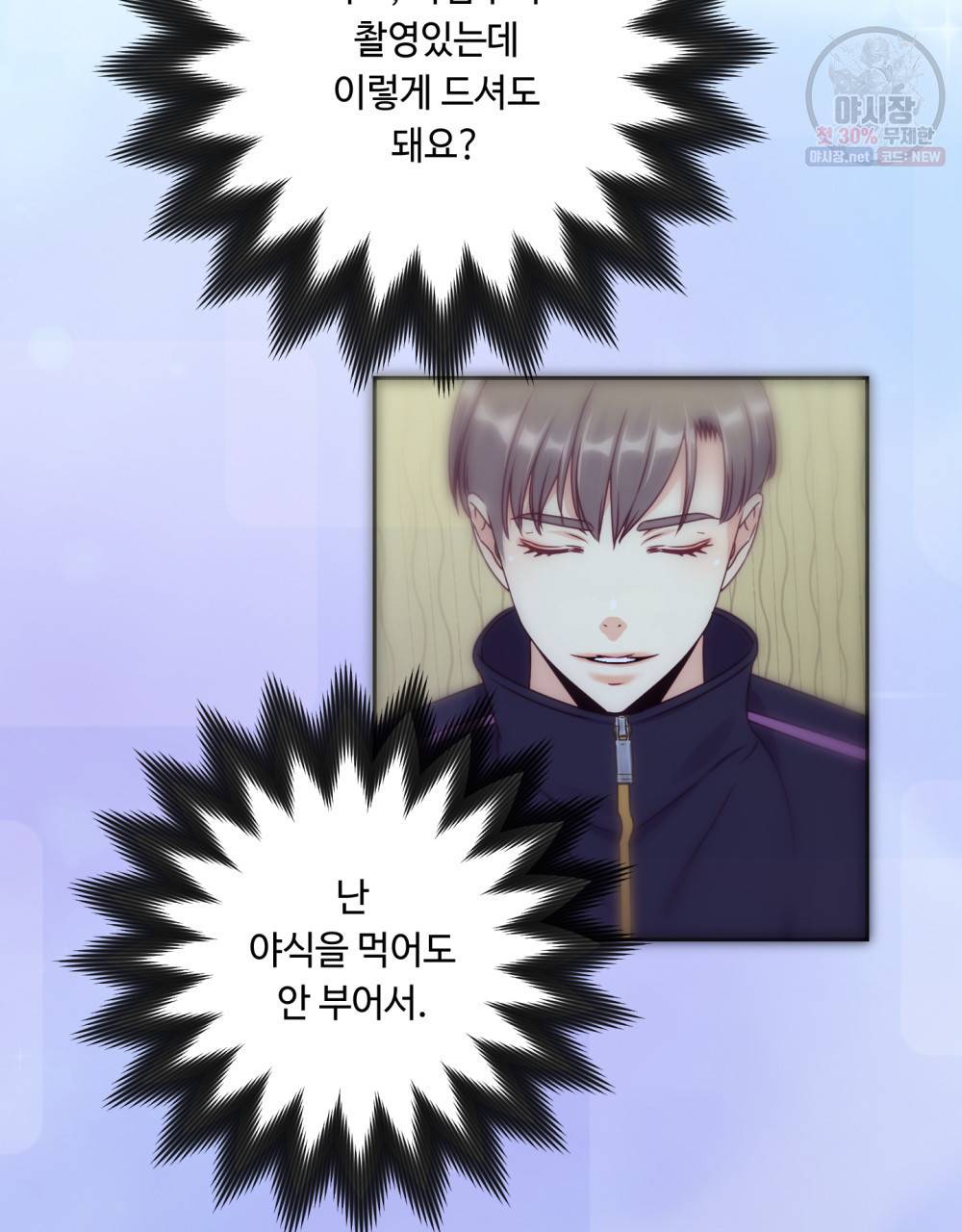 위험수위(리디북스) 26화 55