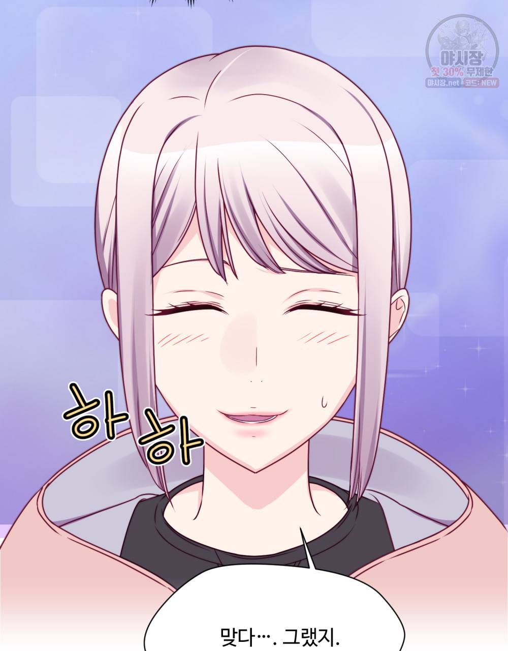 위험수위(리디북스) 26화 56