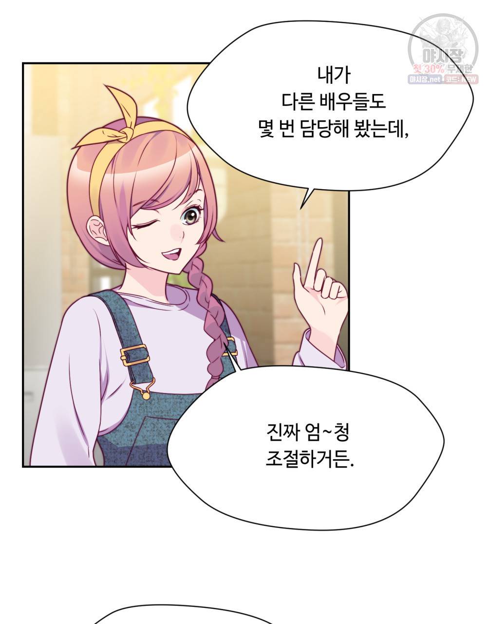 위험수위(리디북스) 26화 58