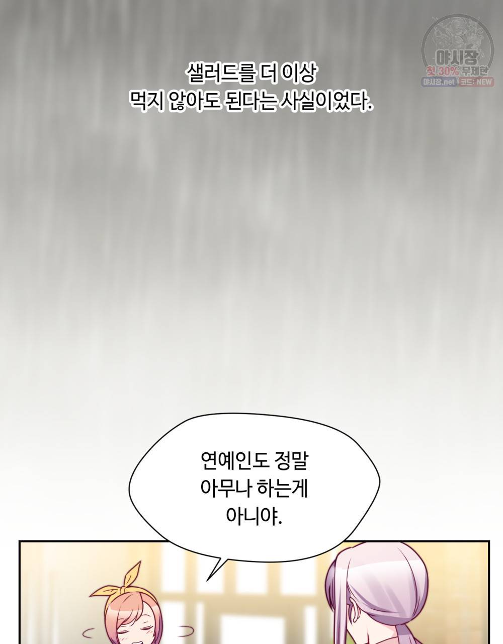 위험수위(리디북스) 26화 62