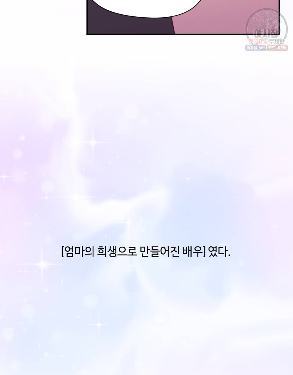위험수위(리디북스) 26화 69