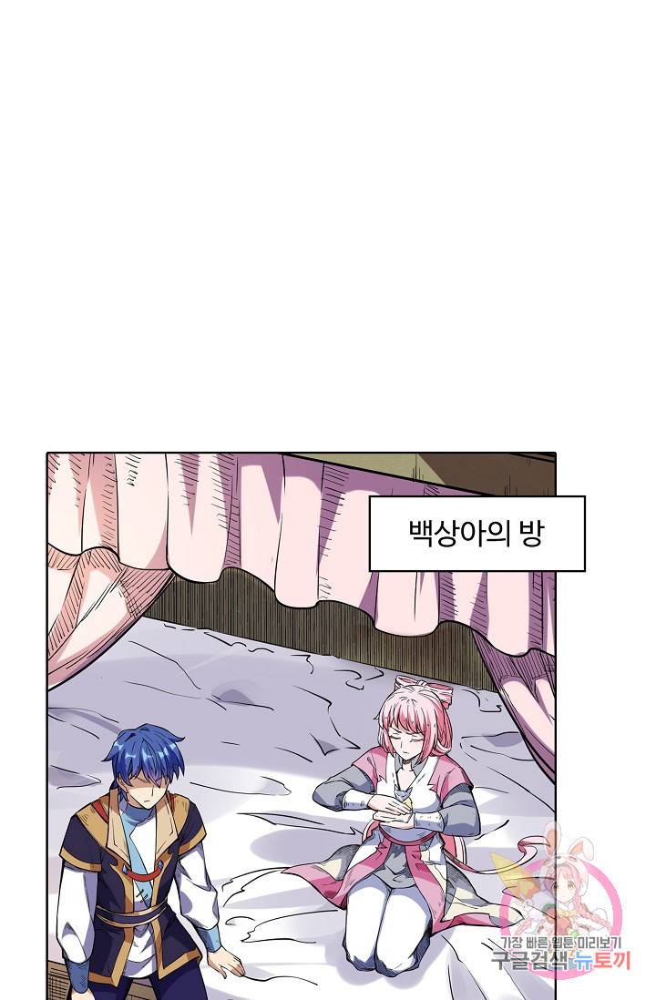 무도독존 152화 3