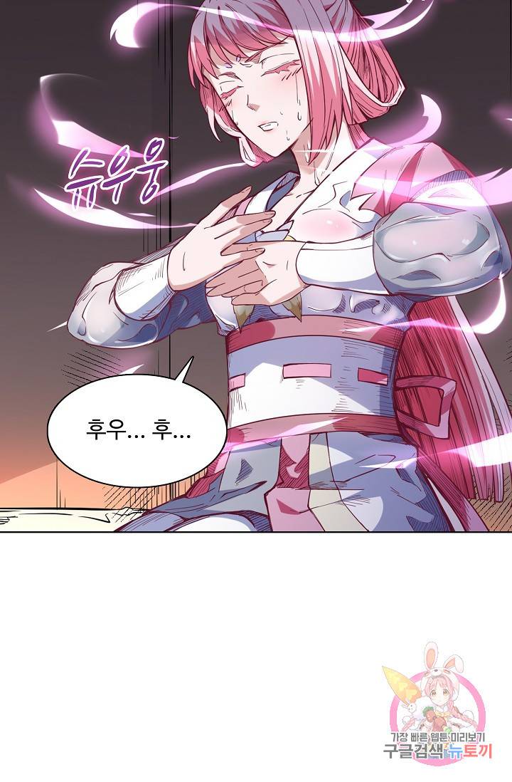 무도독존 152화 5