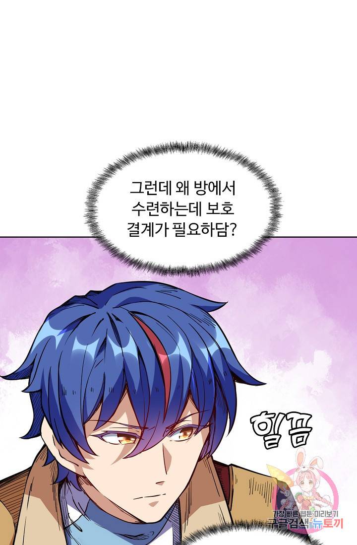 무도독존 152화 6