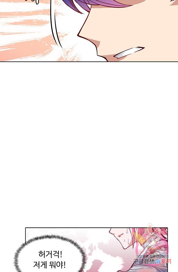 무도독존 152화 8