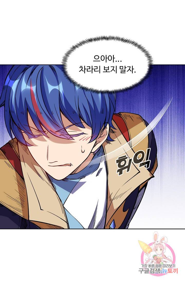 무도독존 152화 10