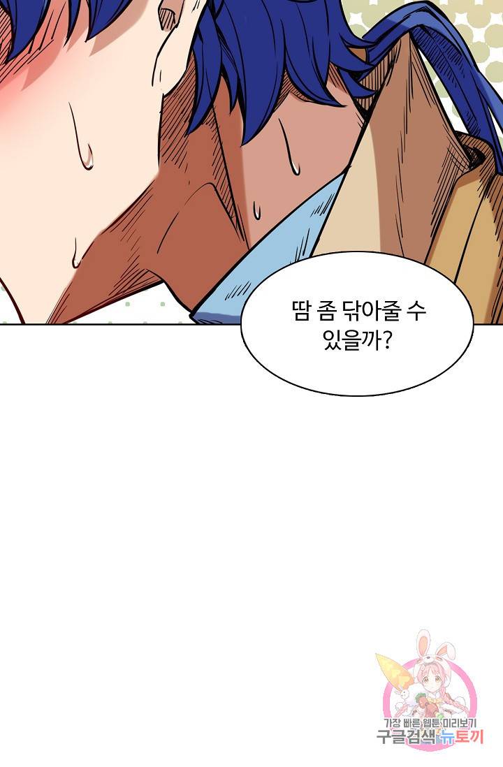 무도독존 152화 13