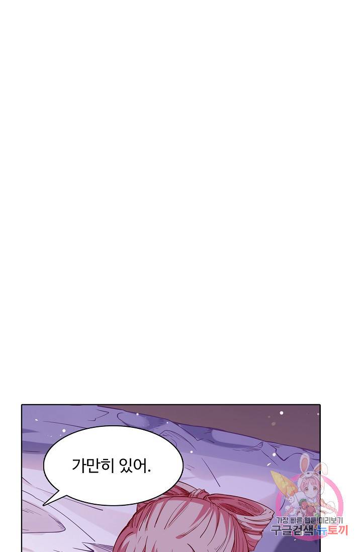 무도독존 152화 15