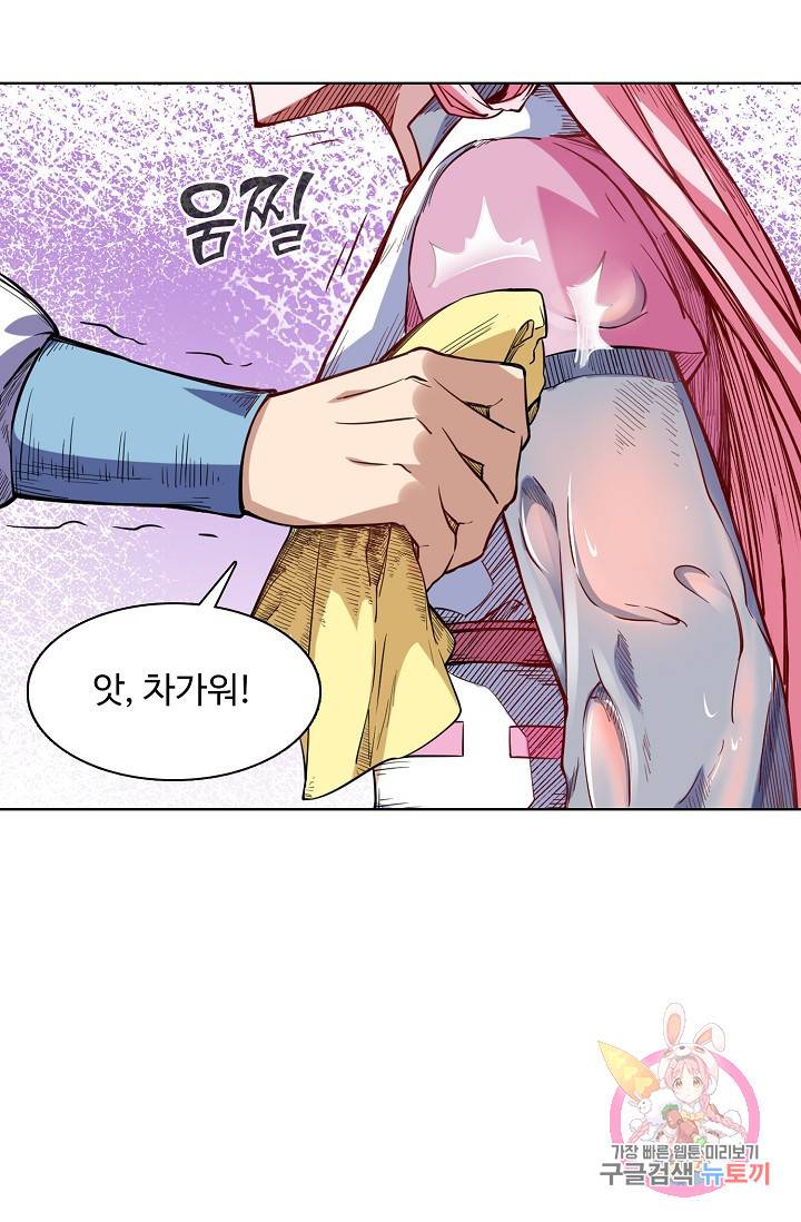 무도독존 152화 17