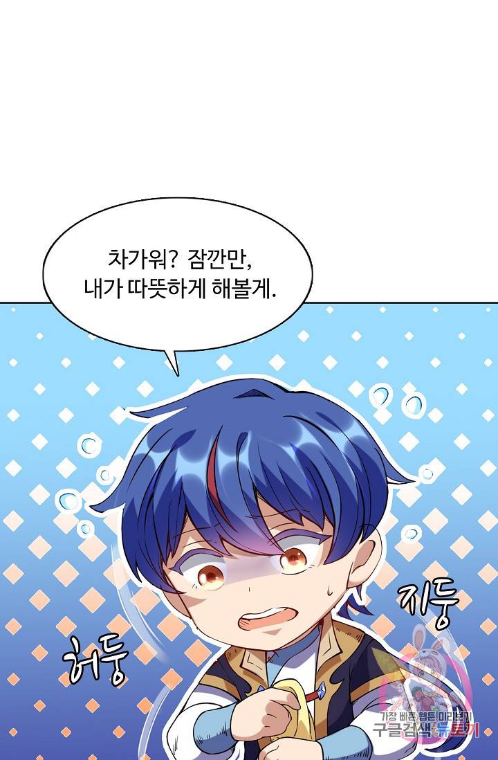 무도독존 152화 18